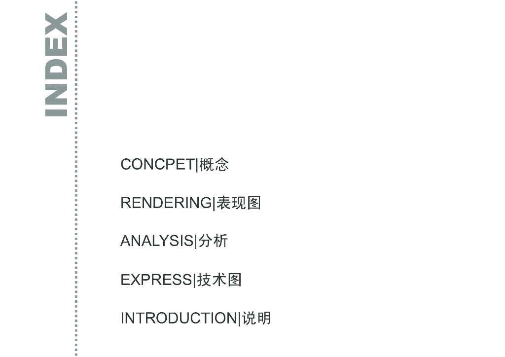 [深圳]体育文艺中心周边景观方案文本
