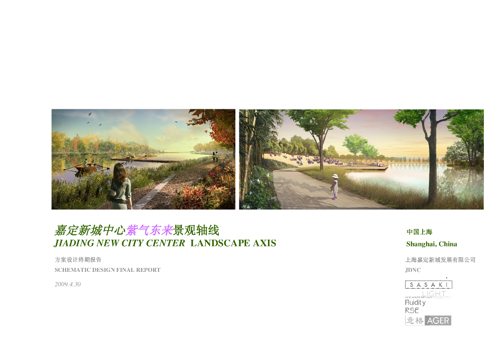 [上海]嘉定新城广场景观设计方案