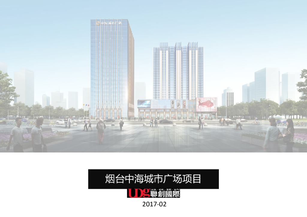 [山东]烟台城市办公楼前空地广场景观项目