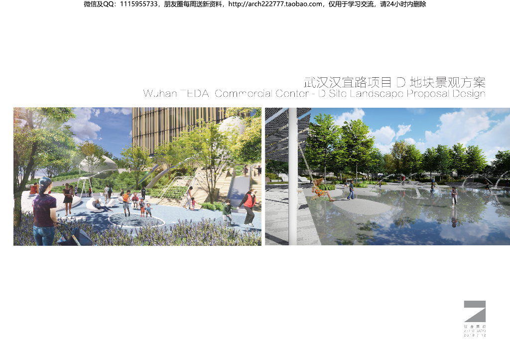 [湖北]商业休闲区广场景观设计方案文本