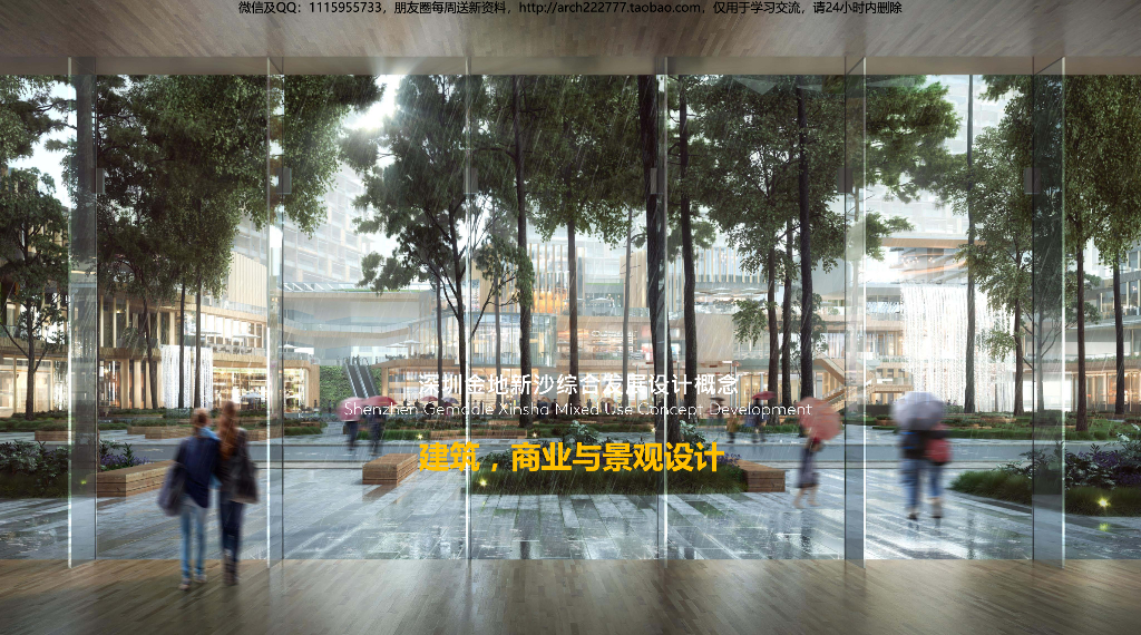 [广东]现代风格综合体景观设计方案文本