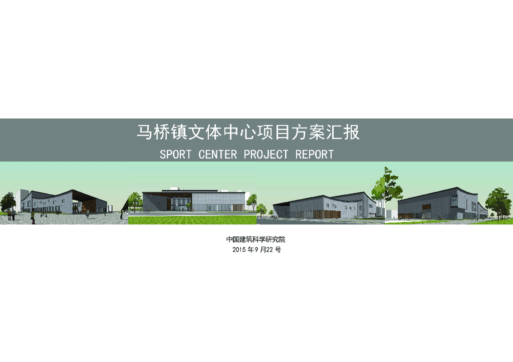 [上海]闵行民俗文体中心景观设计方案