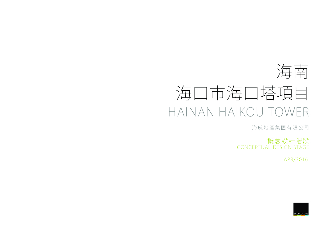 [海南]海口金莲概念现代风商业广场景观方案