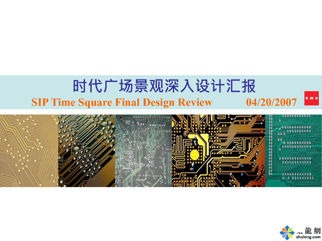 [江苏]工业园区时代广场景观设计方案