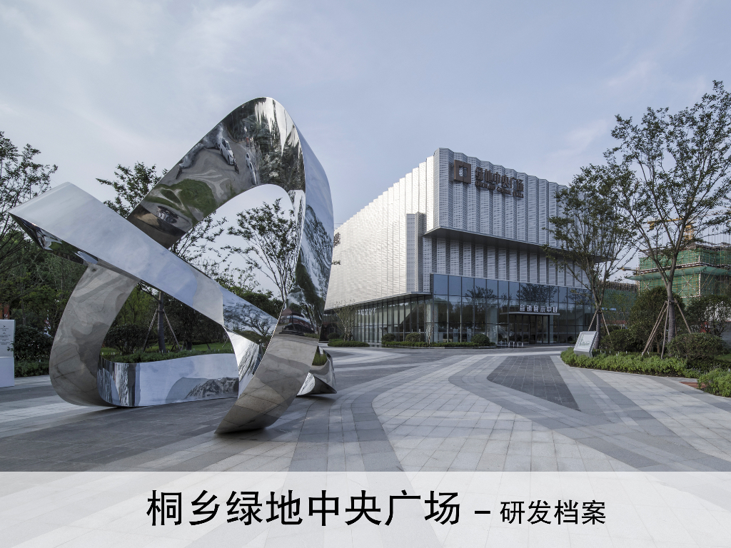 桐乡绿地中央广场景观方案设计