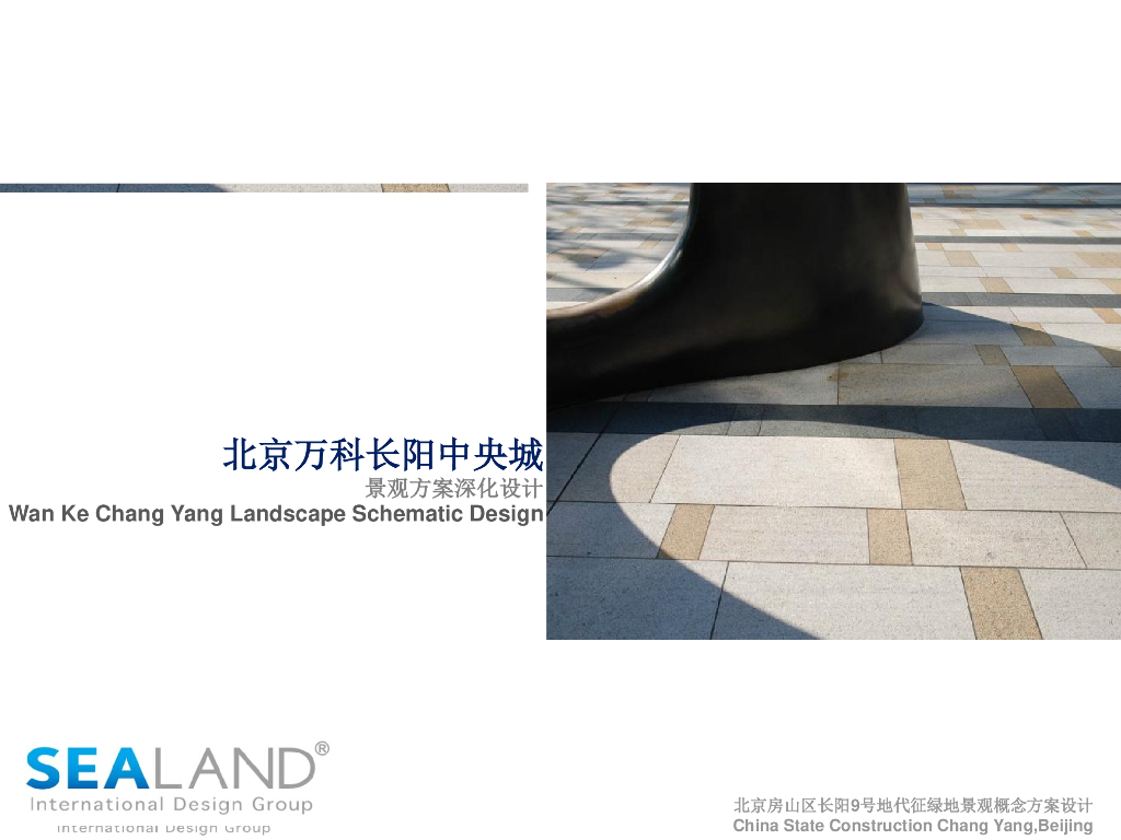 [北京]知名地产长阳中央城绿地景观方案文本深化设计-知名地产