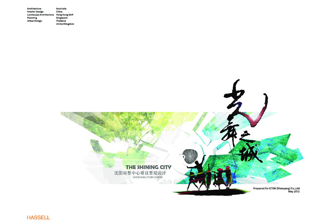 [辽宁]沈阳光舞之城广场景观方案文本（PDF52页）