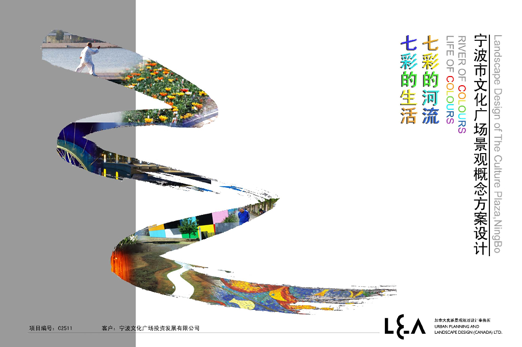 [浙江]文化广场景观概念方案设计-知名景观公司设计
