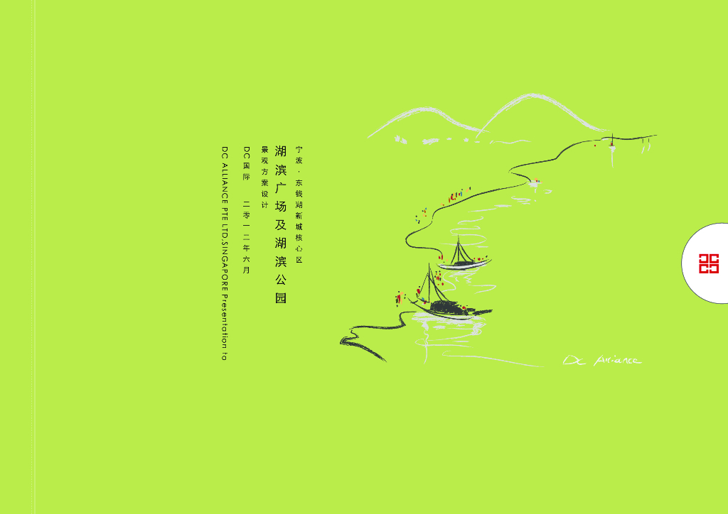 [浙江]“中国式”现代本土多元化滨水广场景观设计方案