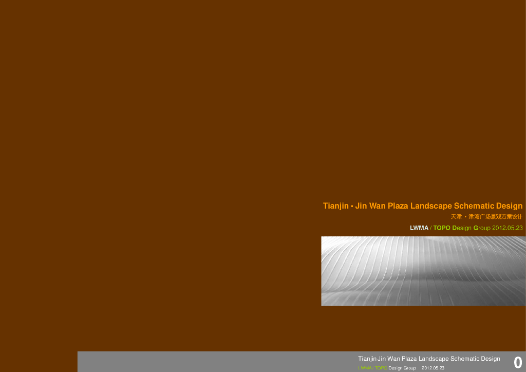 [天津]历史文化住宅广场景观设计方案