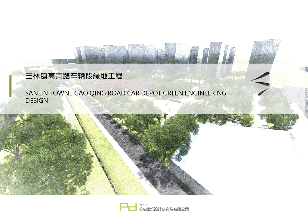 [上海]“海绵城市”生态复合型公共休闲绿地景观规划设计方案