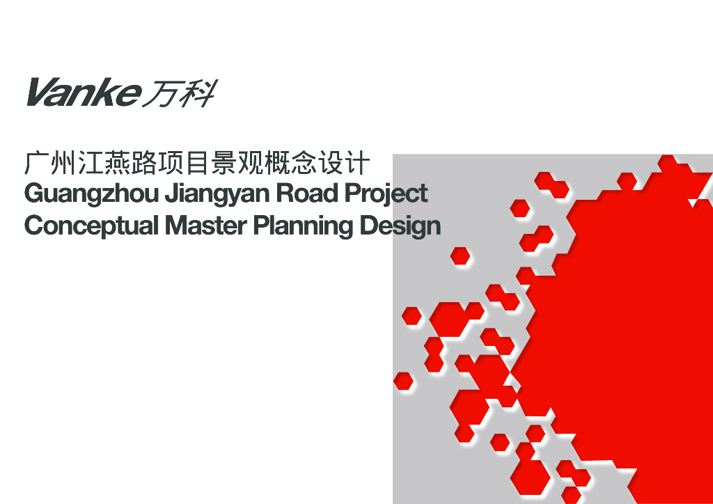 [广东]现代时尚城市商业广场景观设计方案