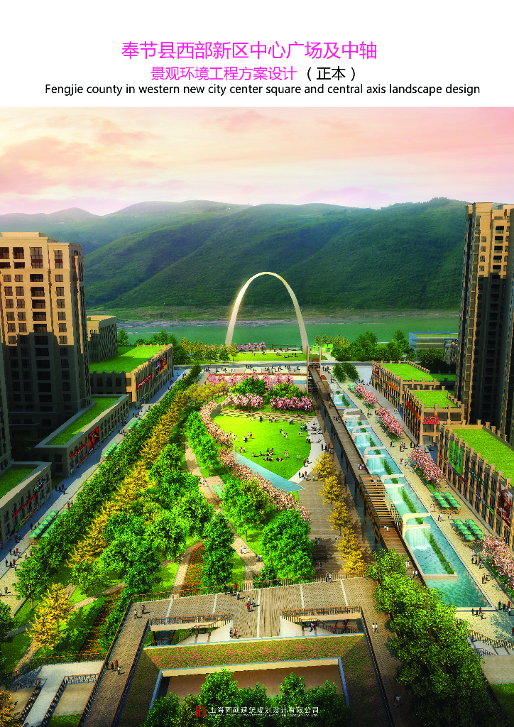 [重庆]“时光诗廊”城市中心广场景观规划设计方案