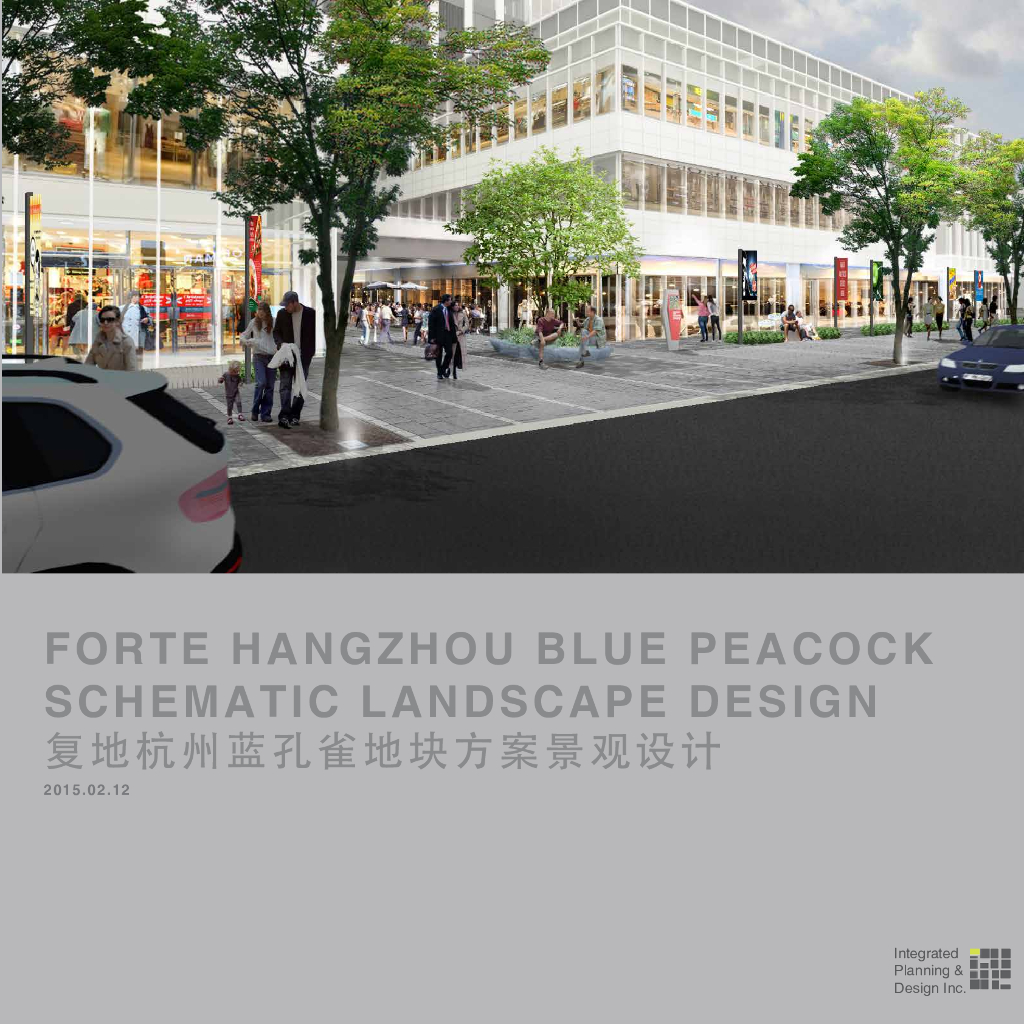 [浙江]个性轨迹特性城市绿地景观方案设计