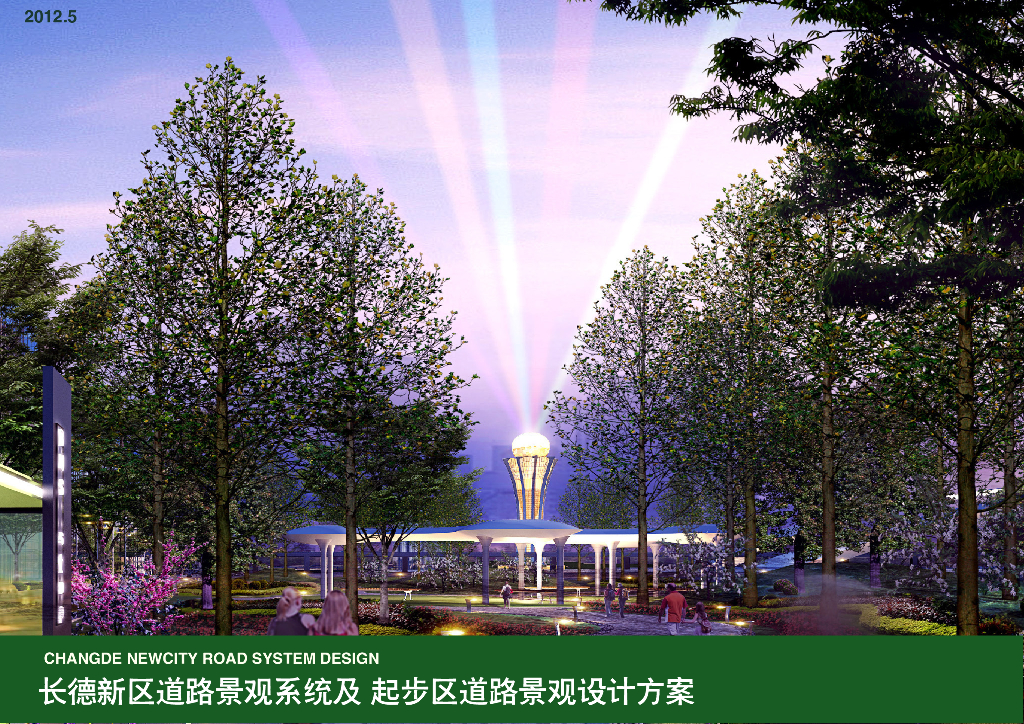 [吉林]生态道路系统及起步区道路景观方案