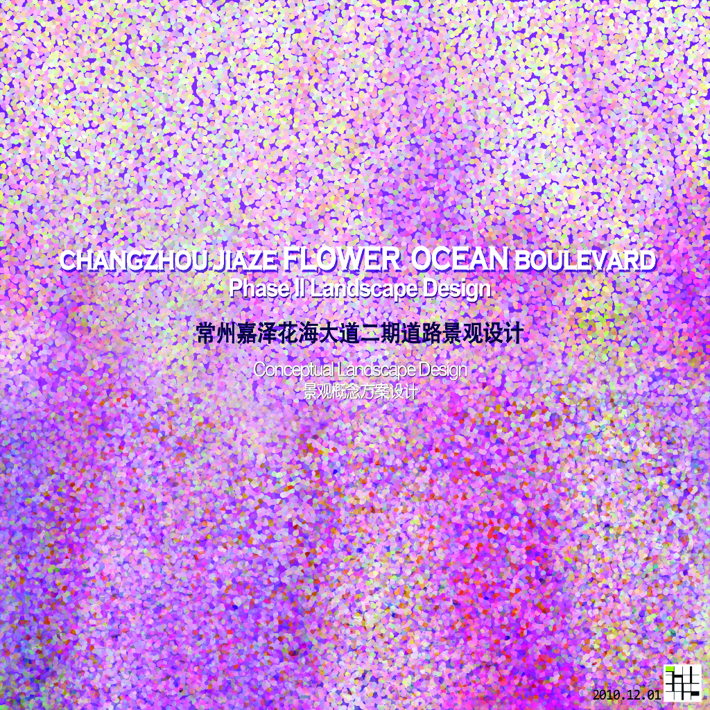 [江苏]现代花海大道城市道路景观概念方案