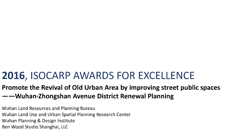 [湖北]武汉中山大道街区复兴规划设计方案