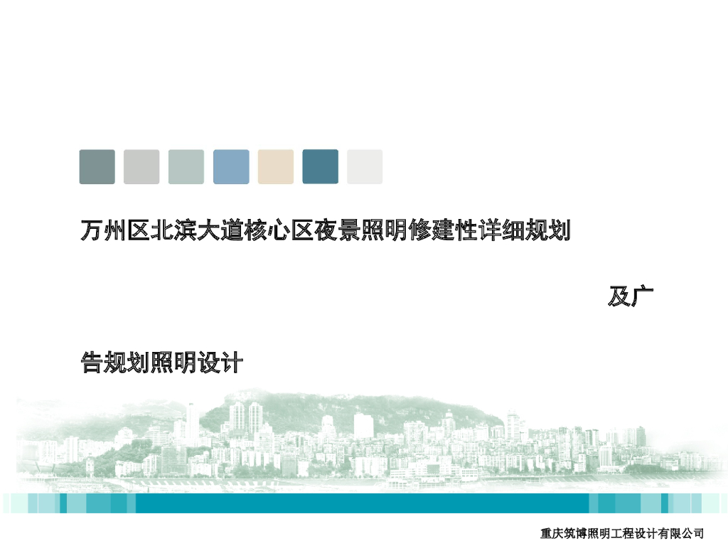 [深圳]城市主干道及周边区域规划设计方案