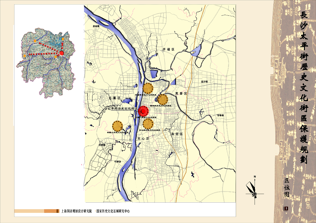 [湖南]长沙太平街历史文化街区保护规划景观方案文本