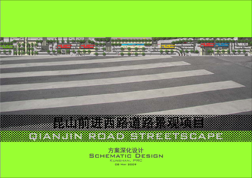 [江苏]昆山道路景观设计（商业，生态绿化，休闲娱乐）