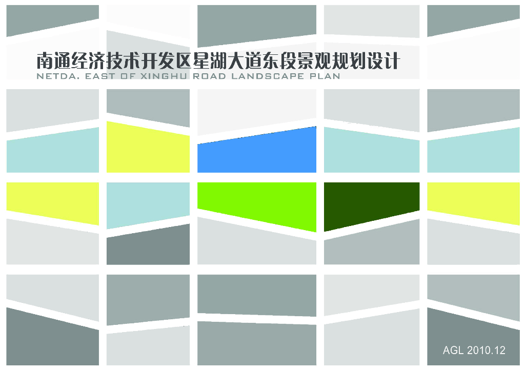 [江苏]南通星湖大道东段景观设计(道路街区景观，地景景观)