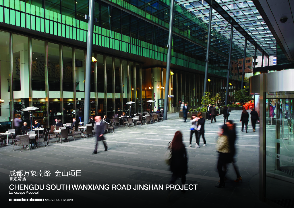 [四川]成都万象南路金山项目景观策略景观设计方案（PDF+34页）