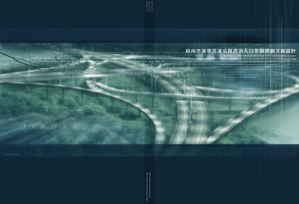 [江苏]生态绿地高速公路出入口景观规划设计方案
