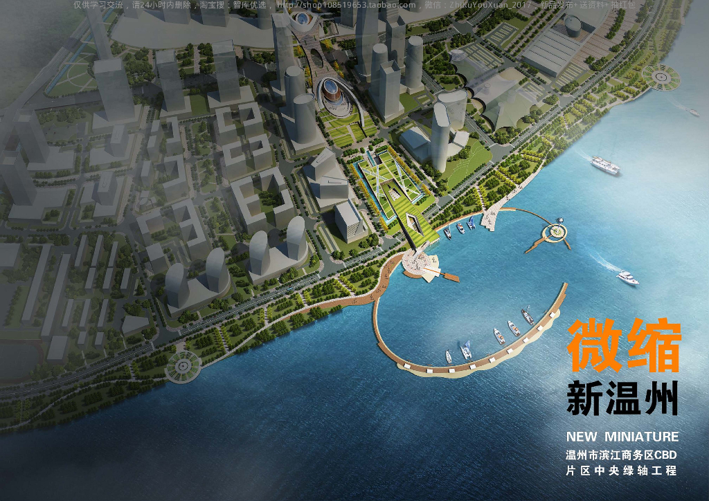 [浙江]滨江城市游步道+公园景观设计方案