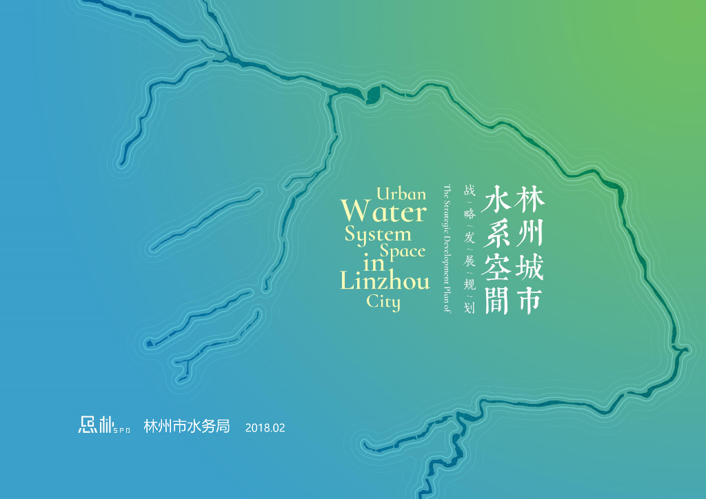 [河南]自然生态人文山水城市滨水景观方案