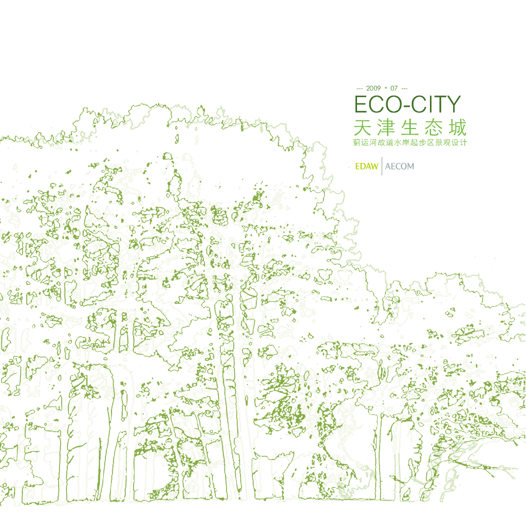 [天津]某运河故道水岸起步区景观设计方案