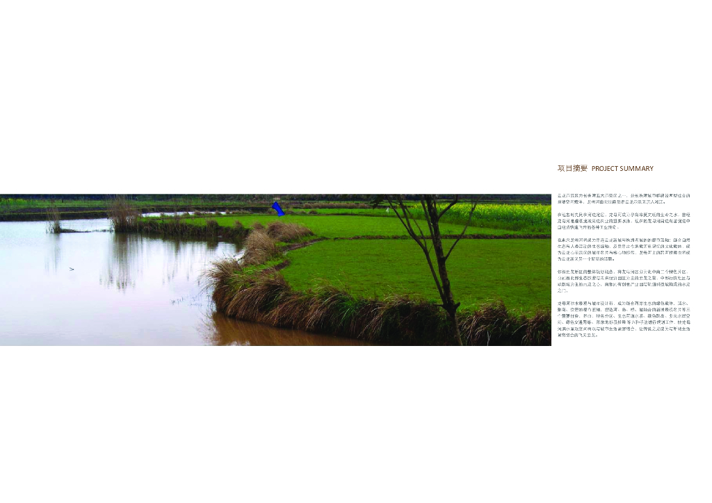 [株洲]河道流域景观概念竞标文本