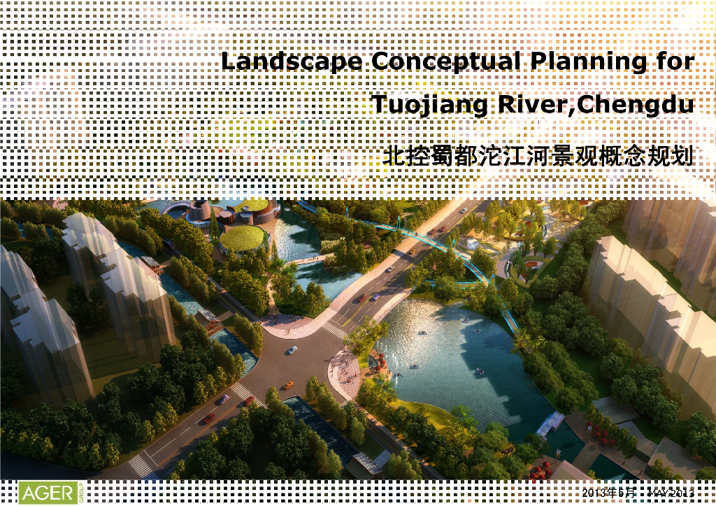 [成都]北控蜀都沱江河景观概念规划：生活休闲城市河流改造