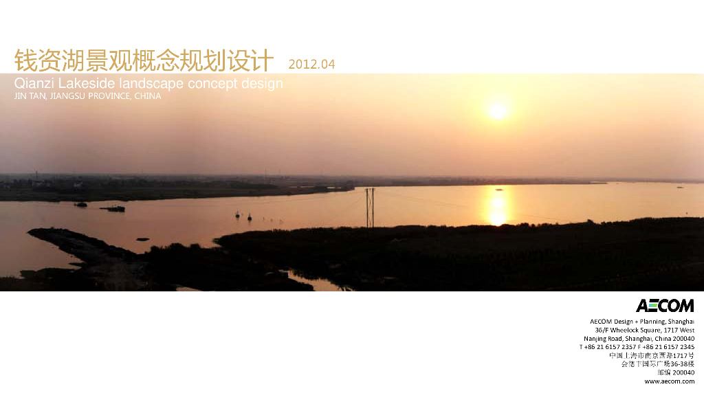 [江苏]滨湖生态园林景观规划设计