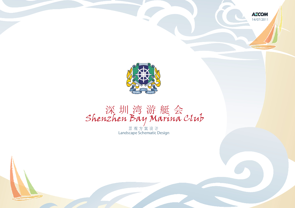 [广东]深圳湾游艇会所滨海景观方案
