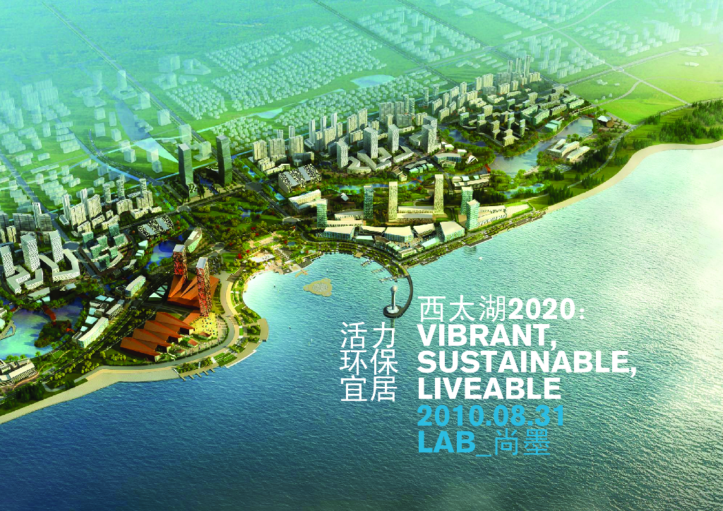 江苏常州西太湖生态休闲区核心片区城市景观