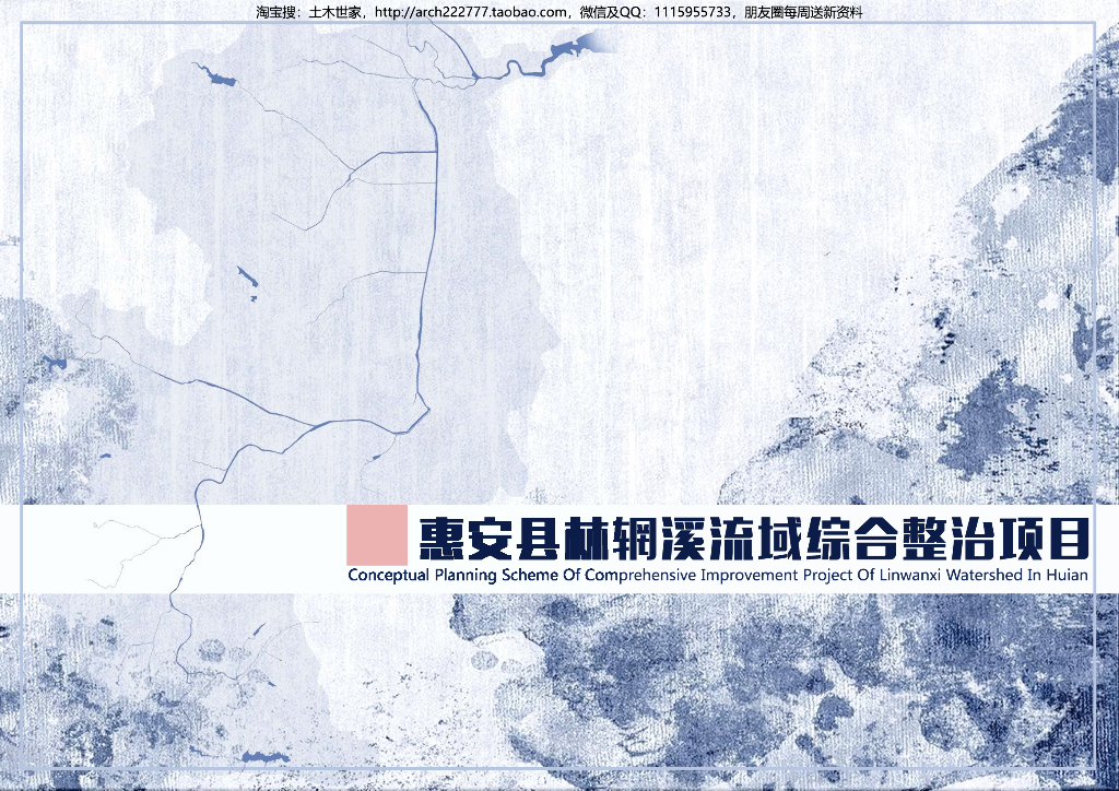 [广州]滨水综合流域整治景观方案设计