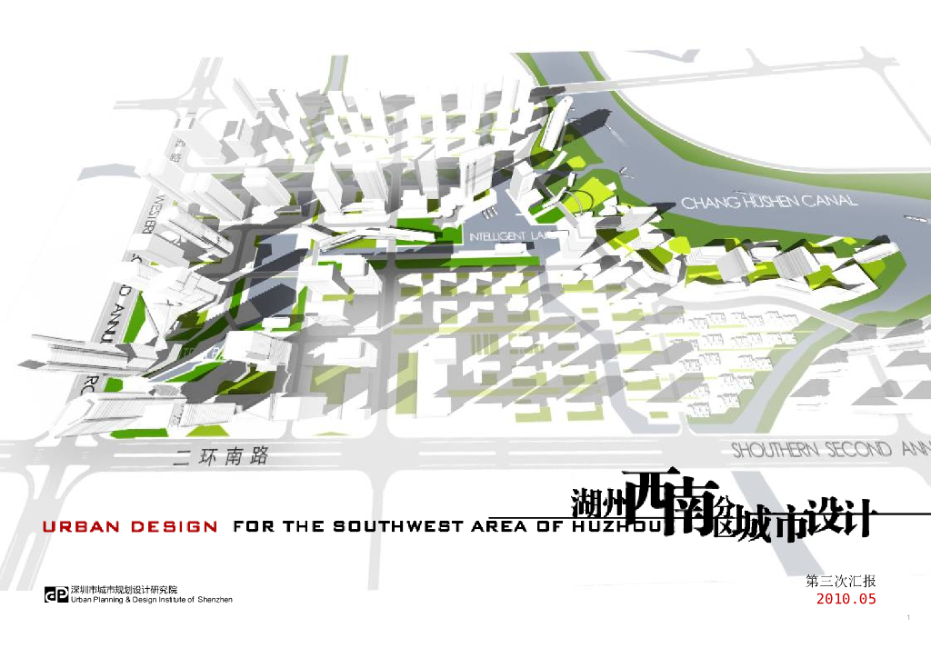[浙江]湖州生态宜居现代综合新城设计方案