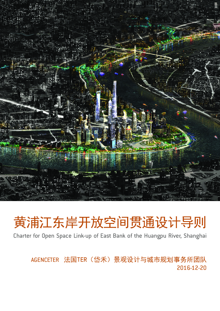 [上海]黄浦江滨江开放空间景观设计方案