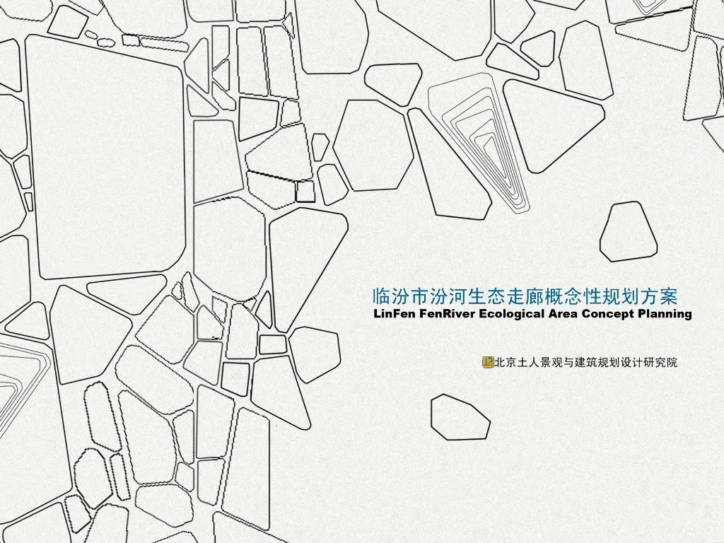 [山西]临汾河生态走廊概念性规划方案文本-知名景观公司