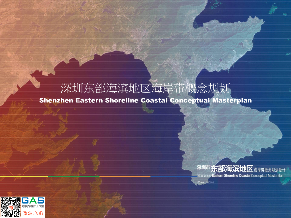 [深圳]东部海滨地区海岸带概念规划设计（生态，湿地）