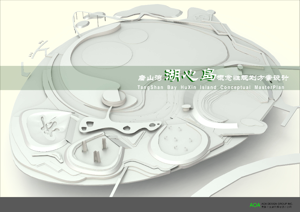 【山西】湖心岛概念性规划方案设计文本（PDF+61页）