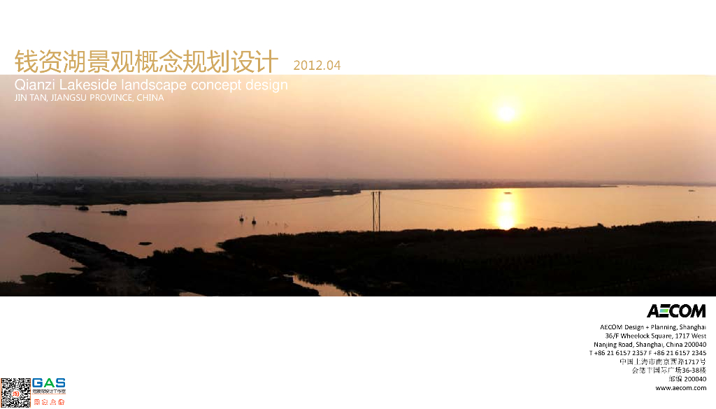 [江苏]钱资湖景观概念规划设计（滨水生态）