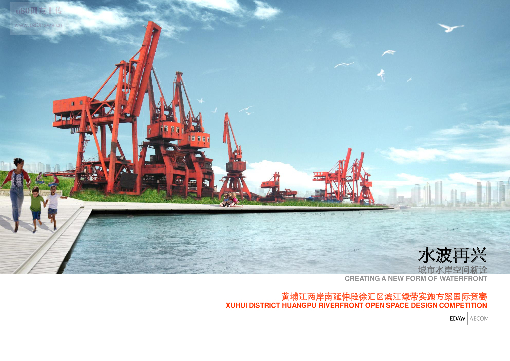 [上海]徐汇滨江绿带景观设计国际竞赛方案