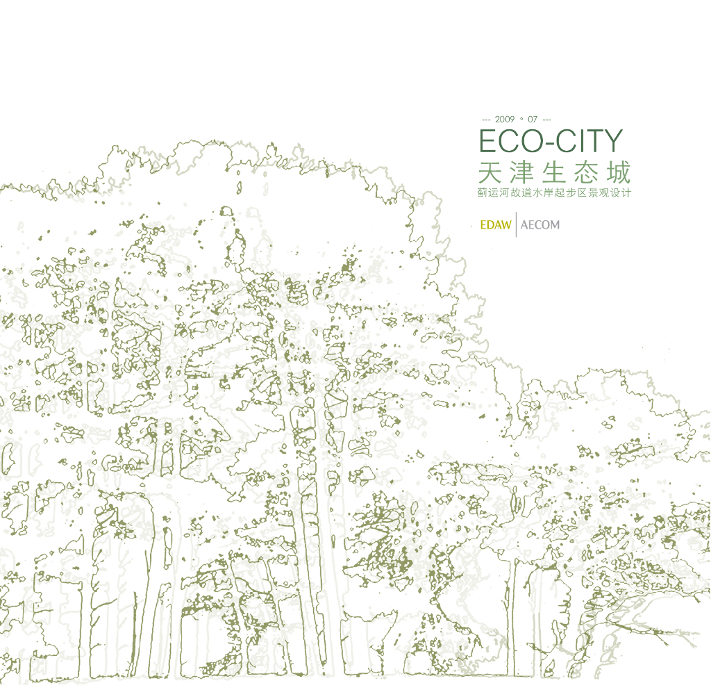 [天津]生态城某运河故道水岸起步区景观设计
