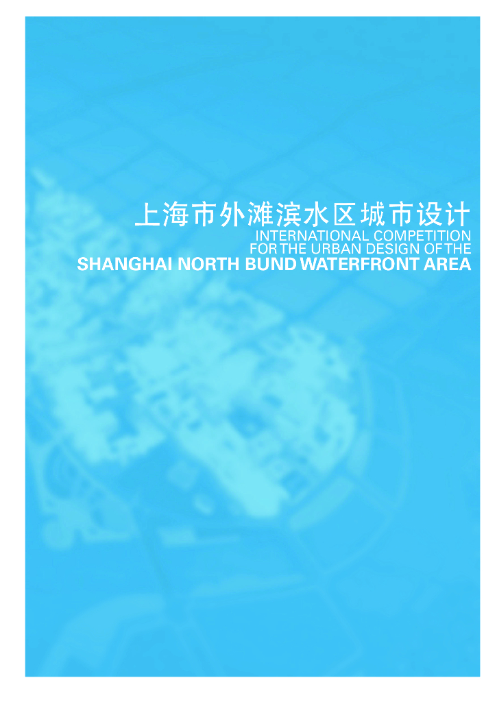 [上海]滨水区景观城市设计