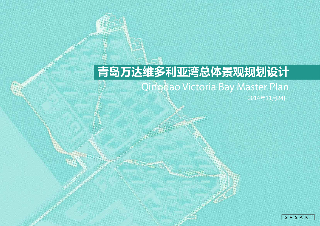 [山东]滨海生态水岸三维立体绿化休闲区景观设计方案