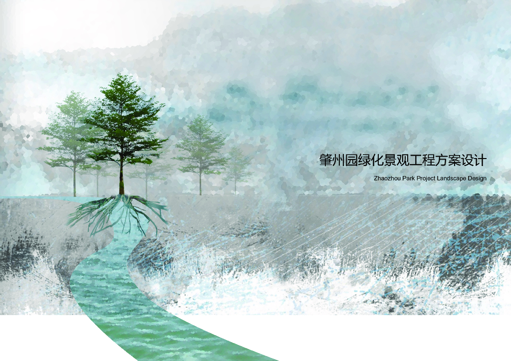 [江苏]“海绵城市”滨河绿道节约型生态纪念园区景观规划设计方案