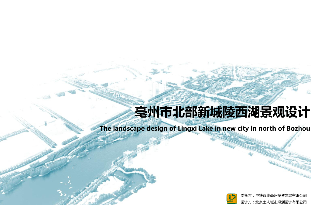 [安徽]滨湖生态海绵城市河道景观设计方案（知名公司设计）