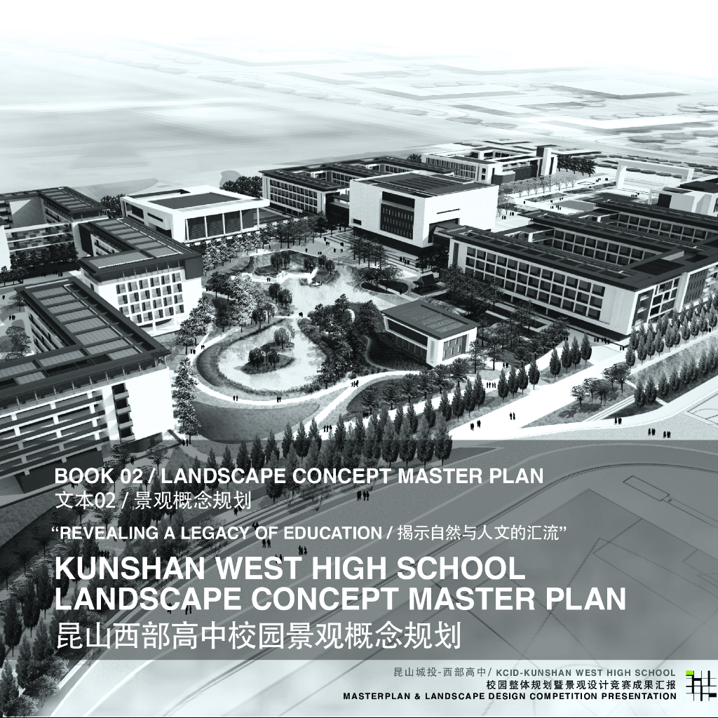 [江苏]昆山高中校园景观设计方案