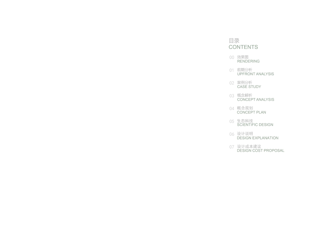 广东汕头三级甲等综合性医院项目方案